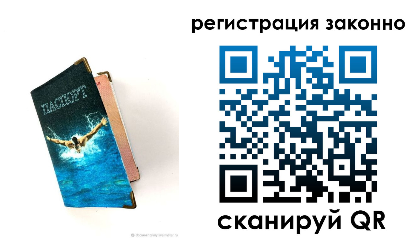 прописка в квартире в Зуевке