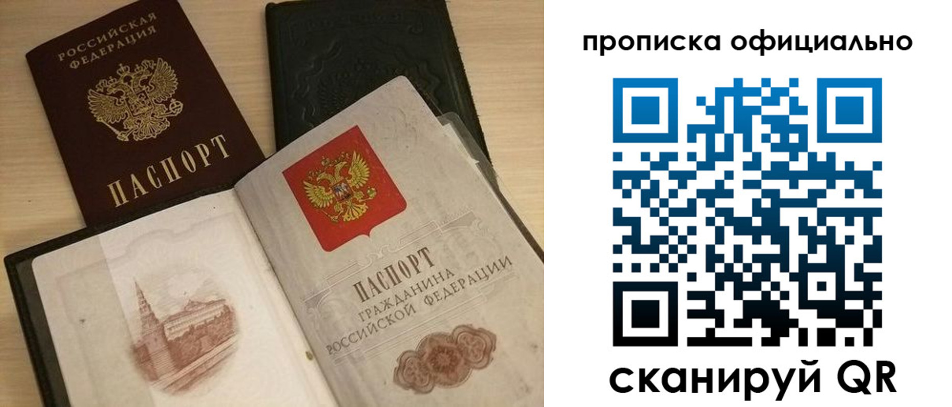 временная регистрация гарантия в Зуевке