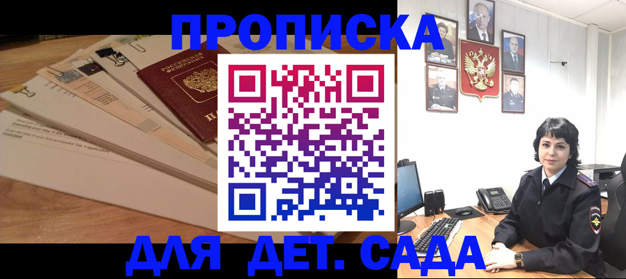 прописка иностранных граждан в Зуевке