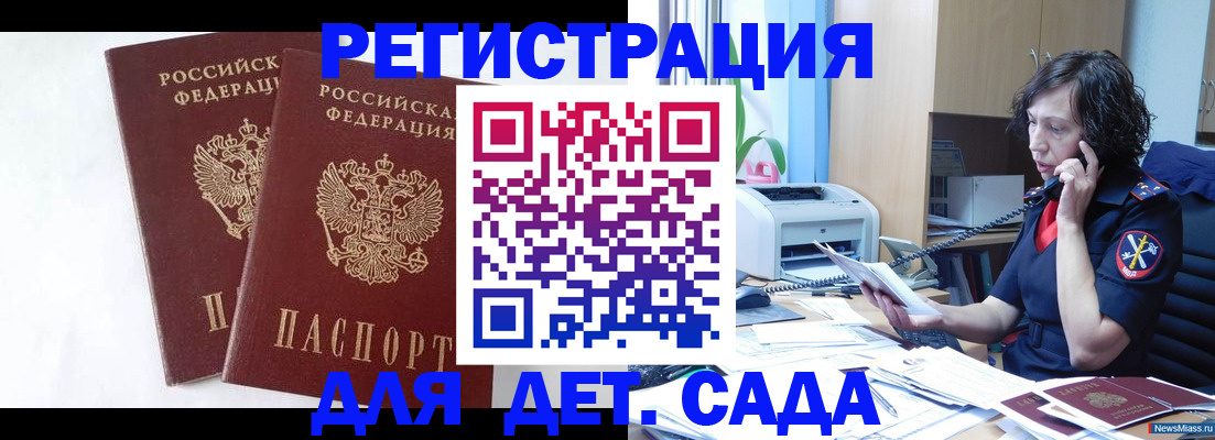 временная регистрация поиск в Зуевке